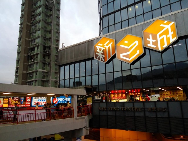 Best 5 things in Tsuen Wan Shopping Center Hong Kong